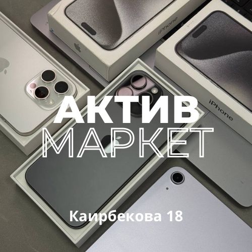 Iphone 15 pro max (1TB) | Актив Маркет