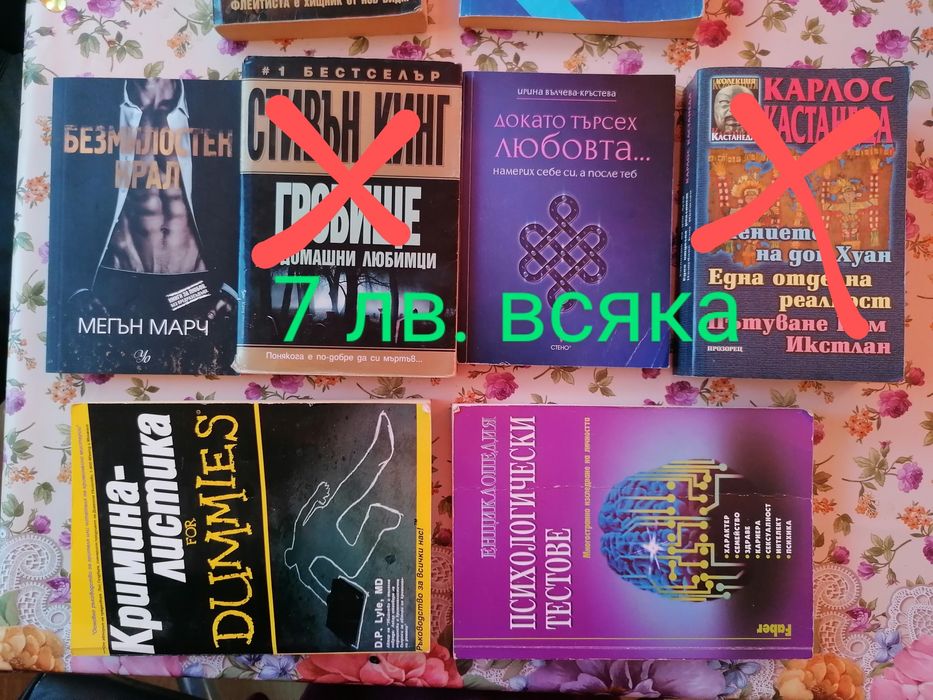 Книги на български и английски