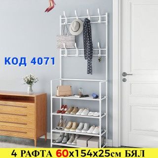 Нови стабилни етажерки за обувки и якета на 4 рафта