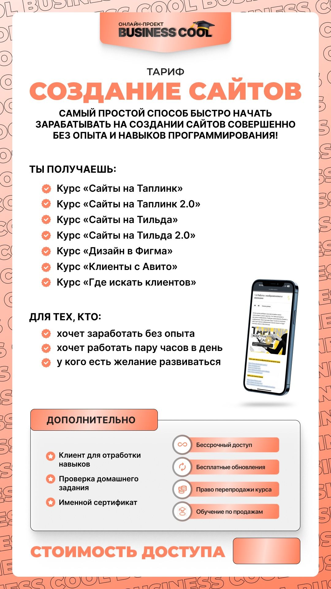 Обучение онлайн/курсы