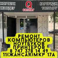 Ремонт ноутбуков компьютеров принтеров