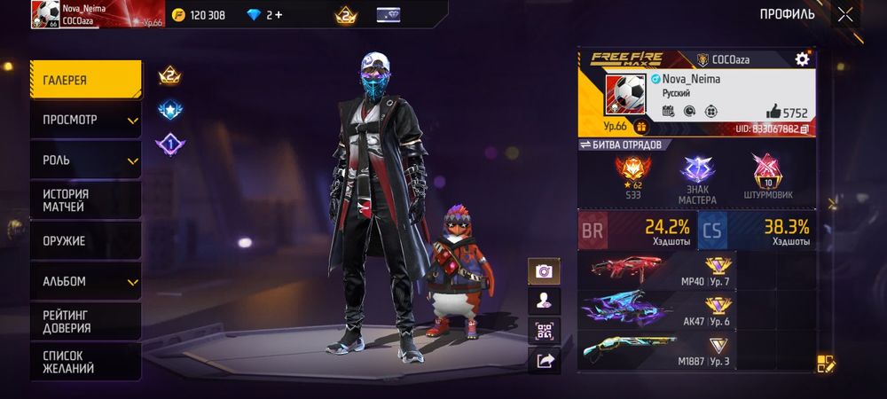 Продам ак в фри фаер