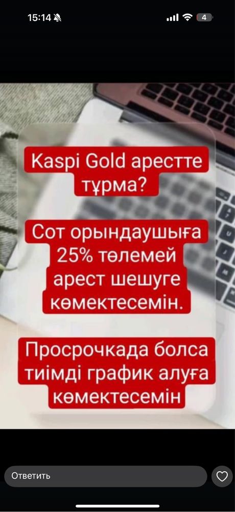 Сниму арест ( нотариуса и суда)