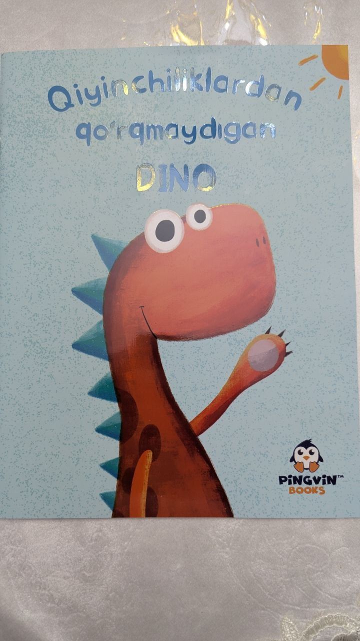 Книжки для детей