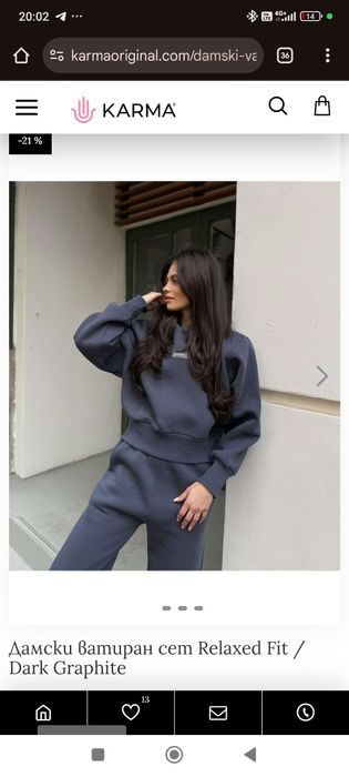 Мек топъл комплект KARMA