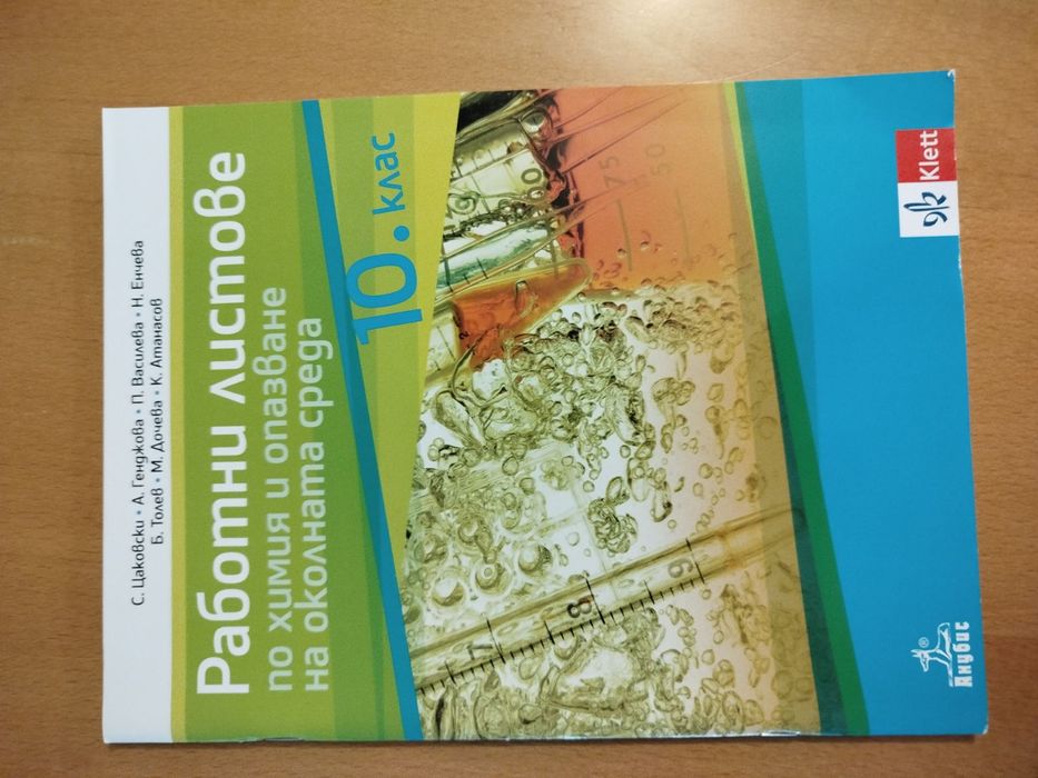 Тетрадки за различни класове,  Христоматия за  11  клас