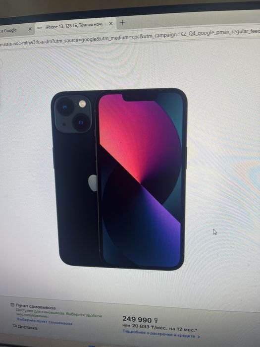 Айфон 13 памят 128 состояние хорошая