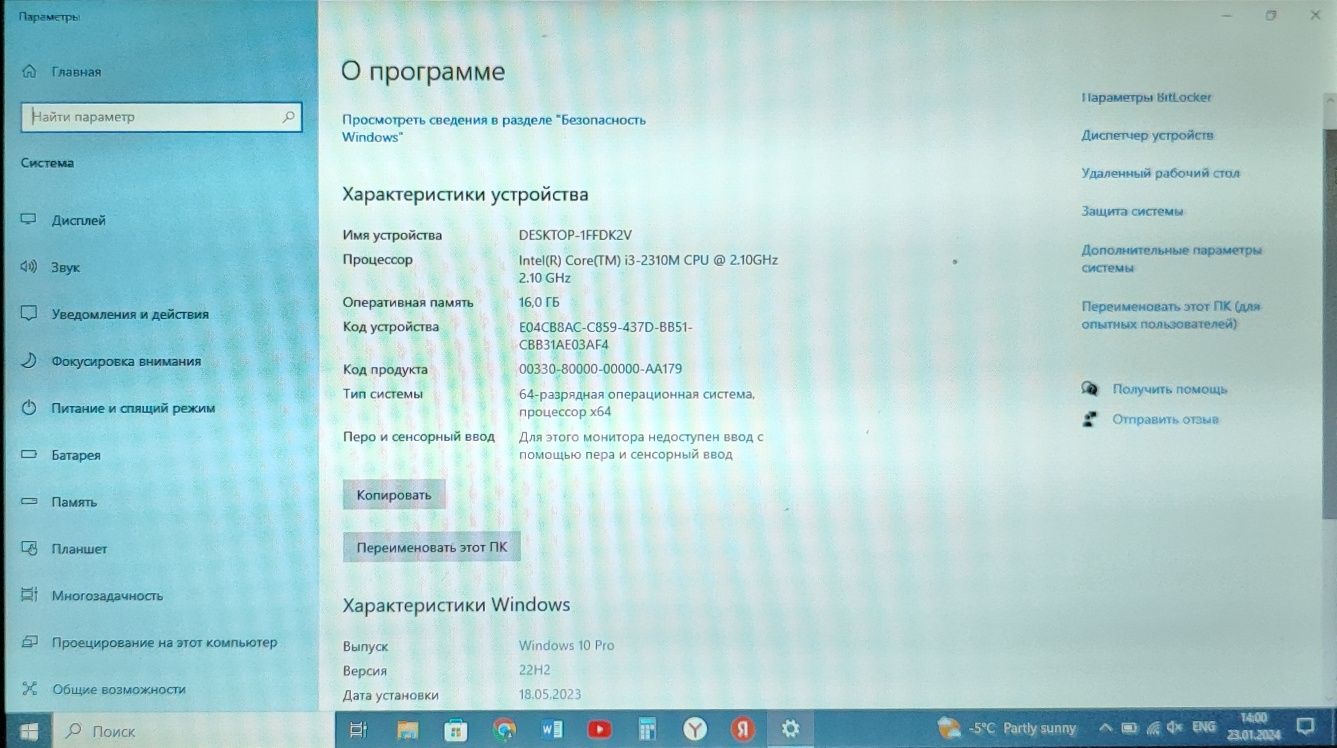 Процессор Intel core-i3