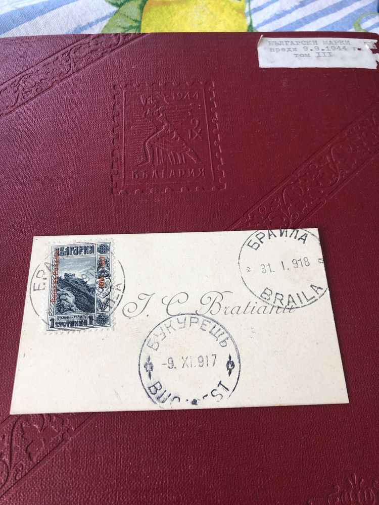 Стари царски марки преди 1944 година