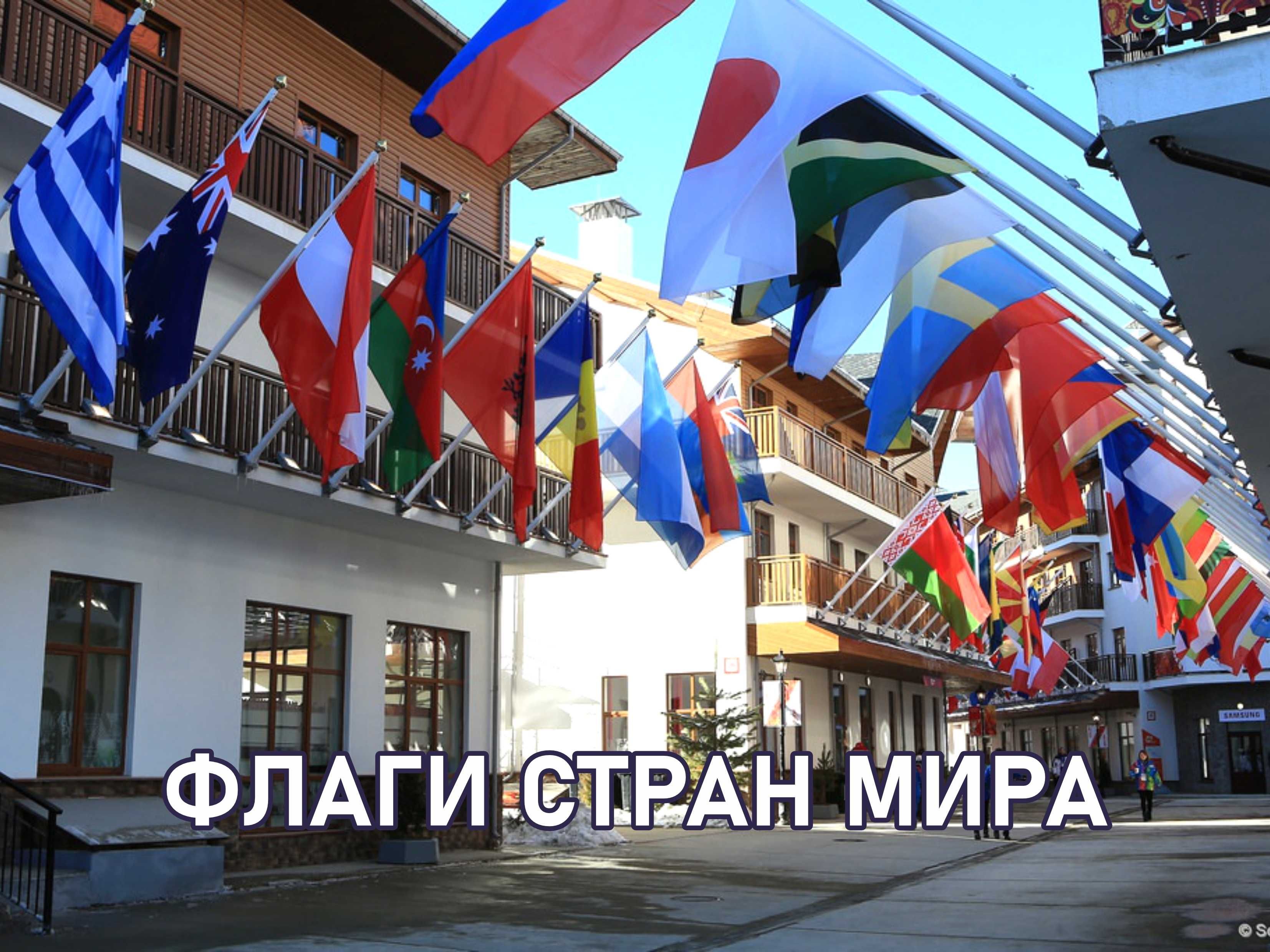 Флаг изготовление флагов флаги на заказ печать флагов печать на ткани