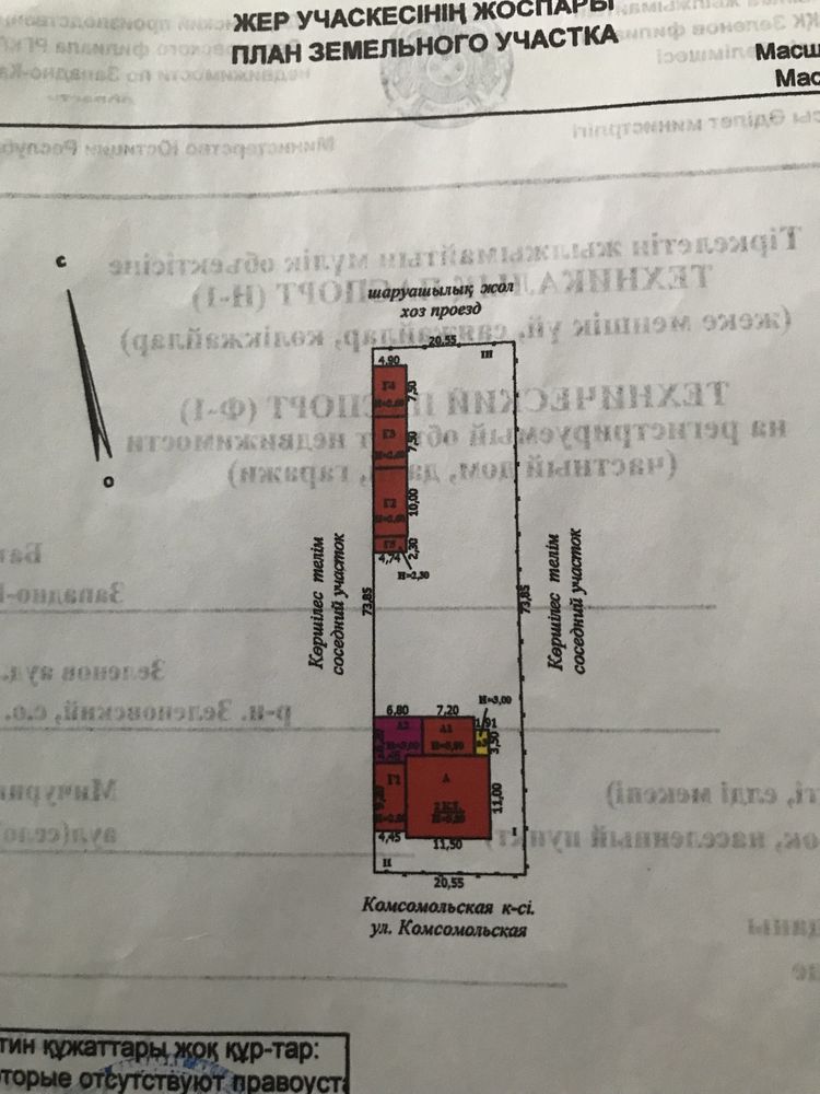 Продам дом или обмен