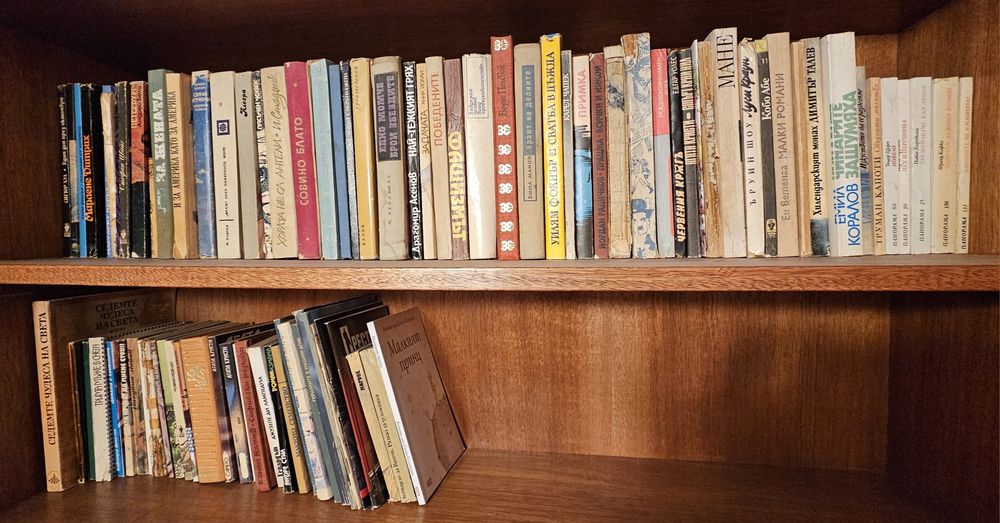 Книги: класика, романи, криминале, бит, хандбал и други