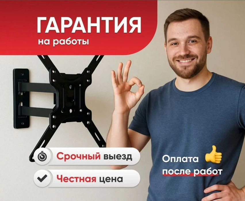 Муж на час все районы города