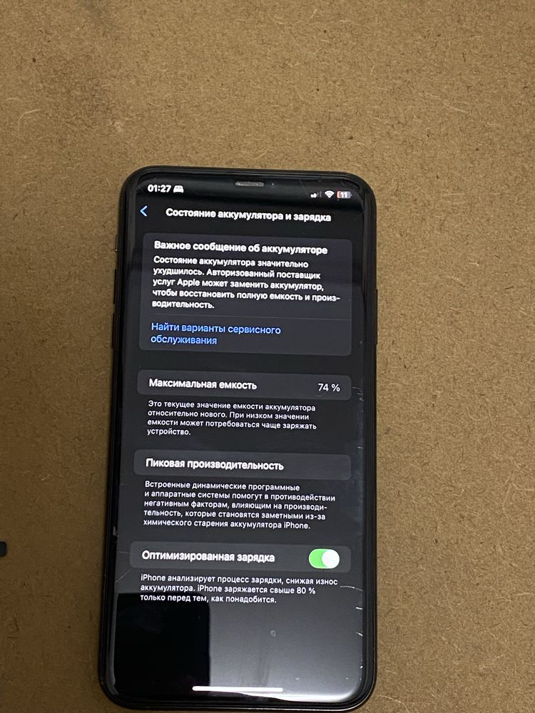 Iphone 11 pro max