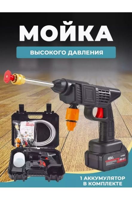 Продам мойку для автомобиля