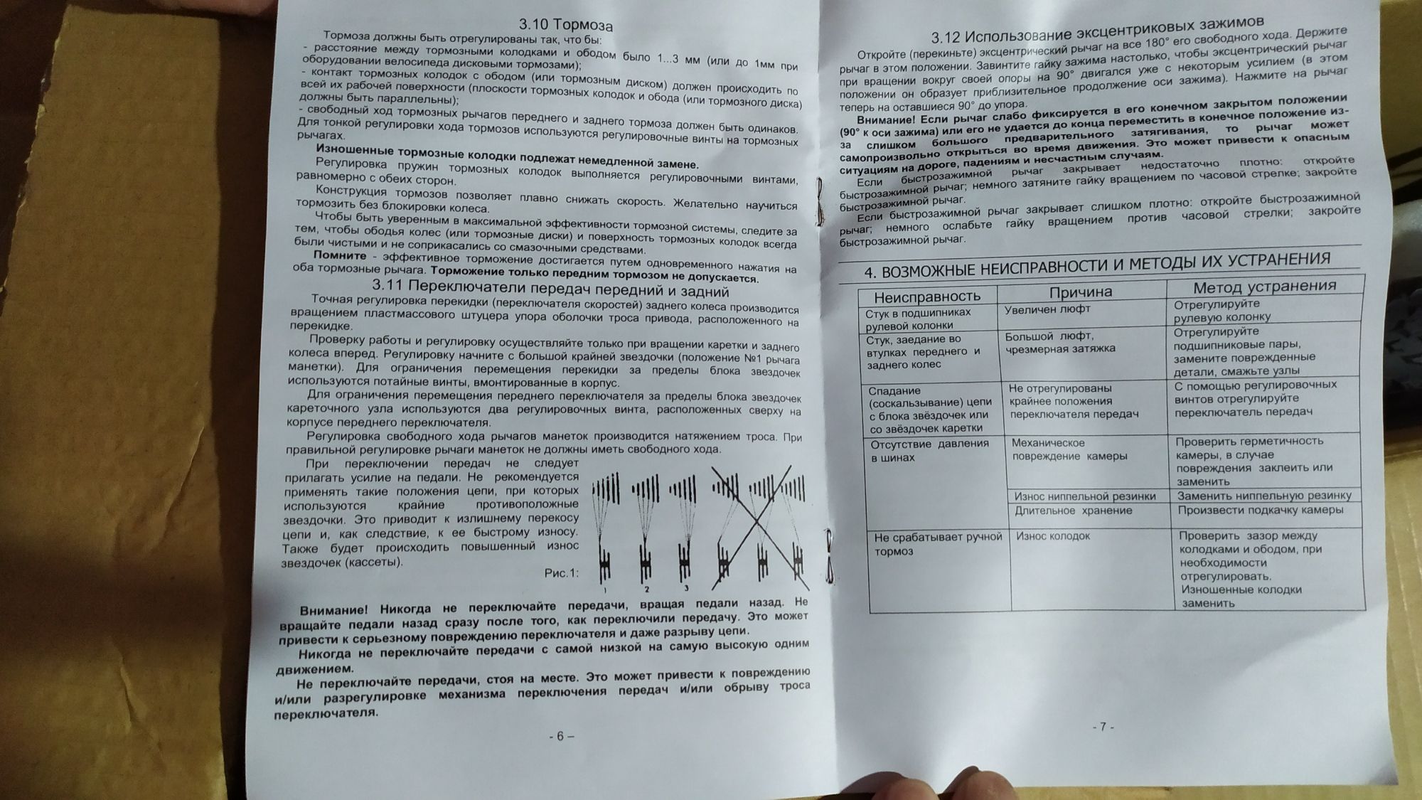 Велосипед Greenway, 29". Новый!!!