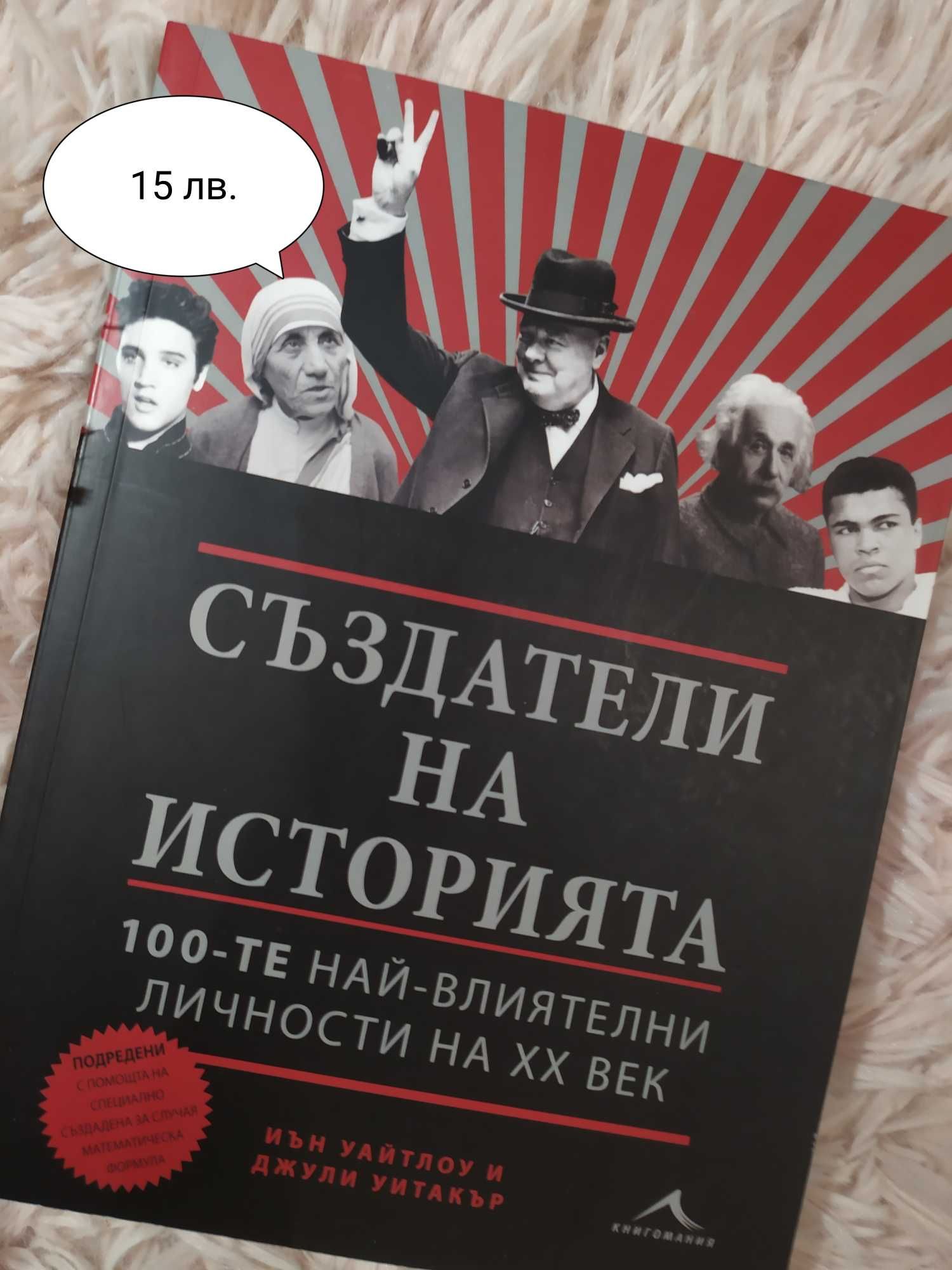 Хитови книжни заглавия