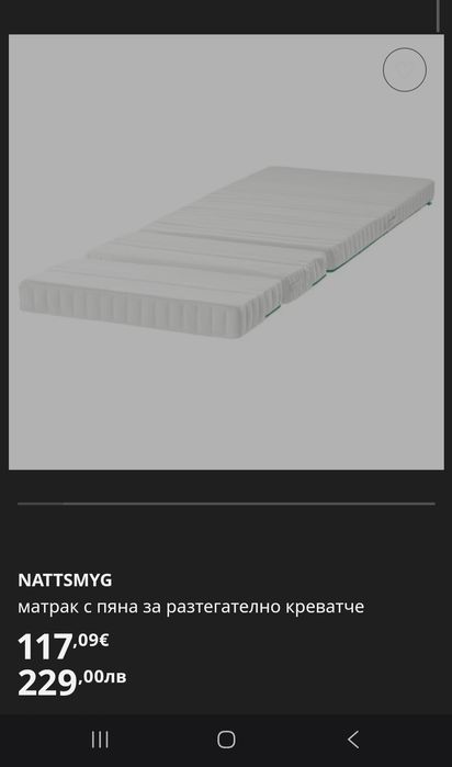 МАТРАК за Детско легло Икеа  BUSUNGE