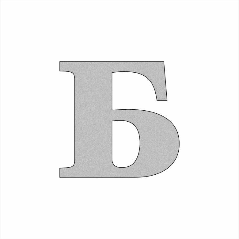 Релефни Букви/цифри с цвят Златно или Сребърно буква/цифра