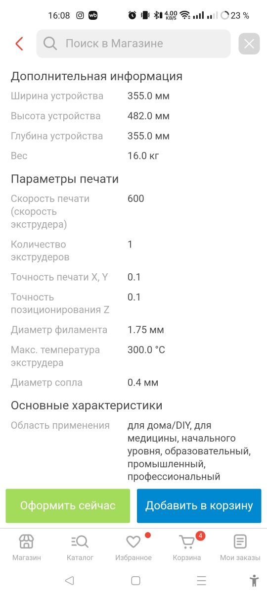 Creality K1C, 3d Принтер