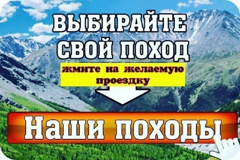 ПОЕЗДКИ в горы , Экскурсии  БЕЗ ПРЕДОПЛАТЫ Ташкент 
 только у нас, и с