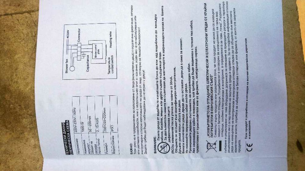 Сешоар за ръце със сензор за движение