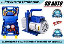 VEVOR Вакум Помпа с манометри за климатична система 120 л/м