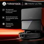 Робот-пылесос Roborock S8 MaxV Ultra