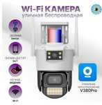 2 ва 1 линзали wifi камералар,  беспл. Онлайн установка