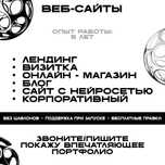 Разработка сайтов с нуля для вашего бизнеса | Интеграция нейросетей