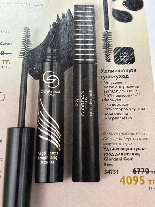 Продам ‘ Туш