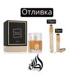 Отливки на lattafa khamrah/qahwa