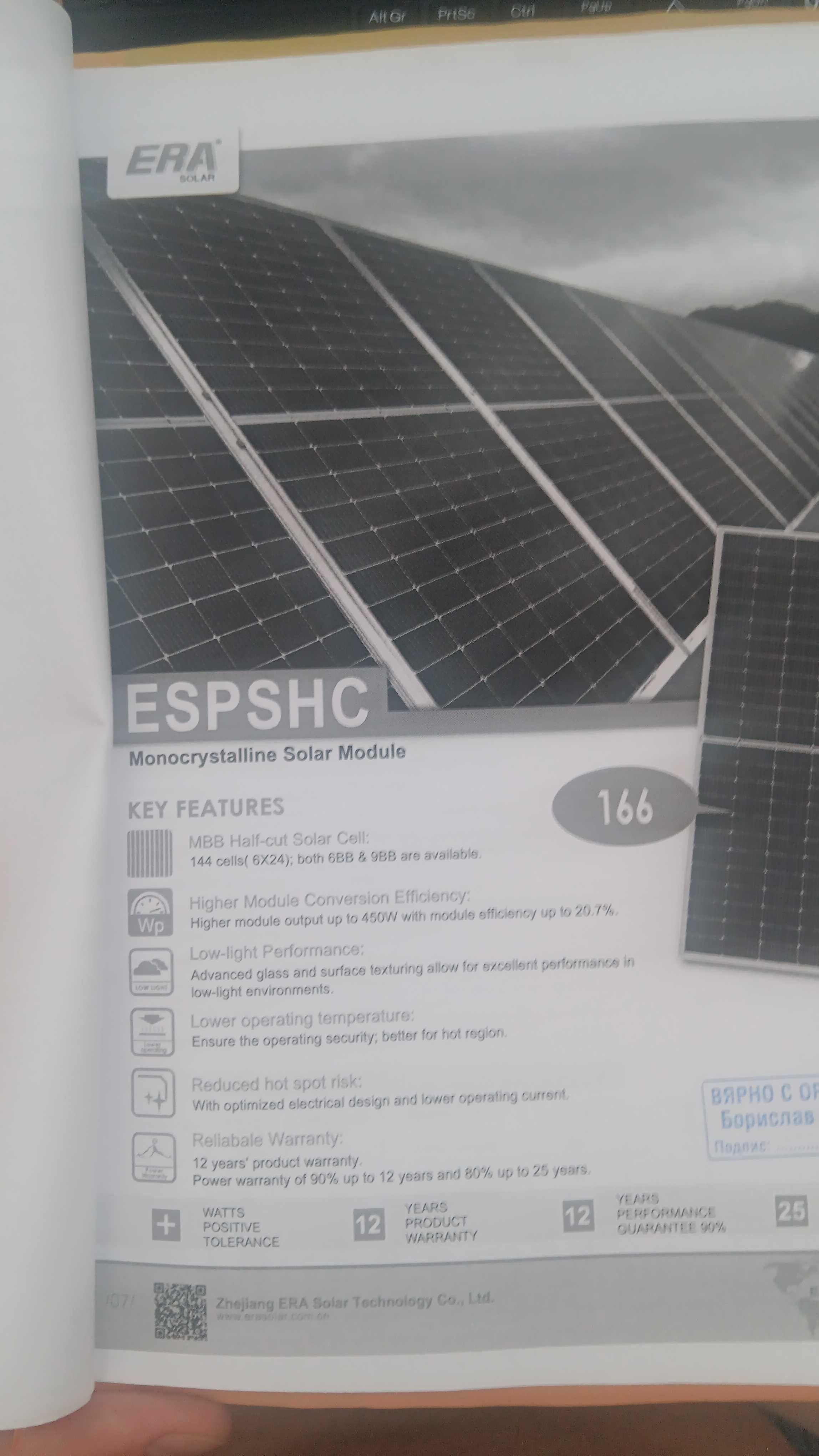 ФЕЦ 63kw обл. Русе