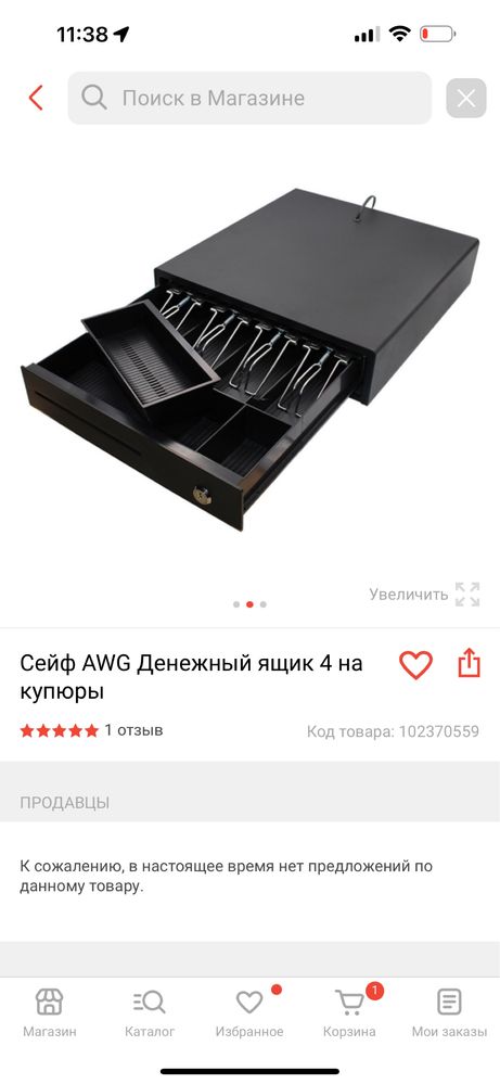 Продам денежный ящик