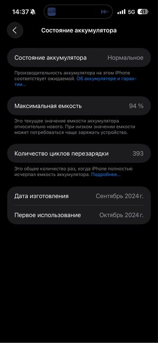 Iphone 16 pro max 2 imei