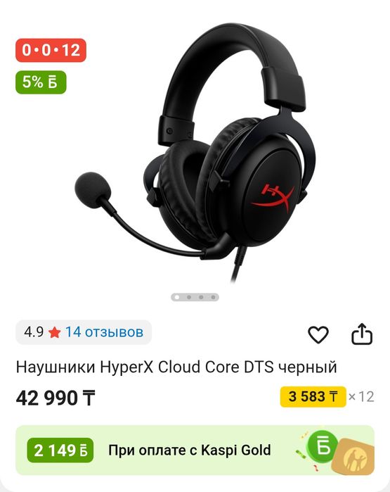 Hyper x cloud  core DTS черный