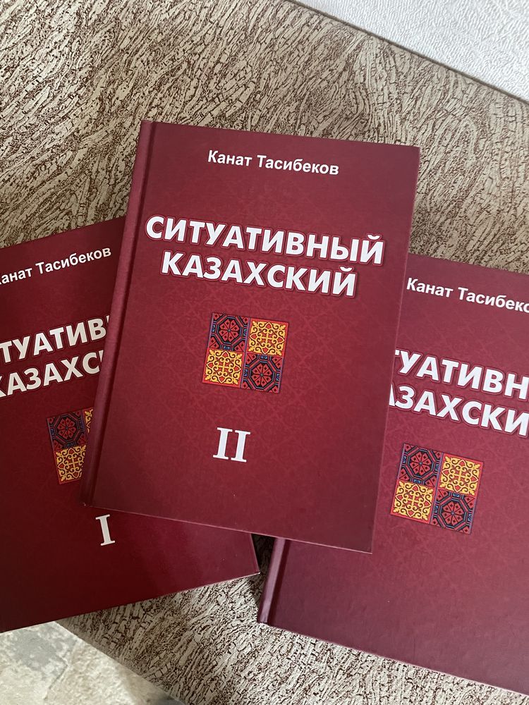 Новые книги доя казахского