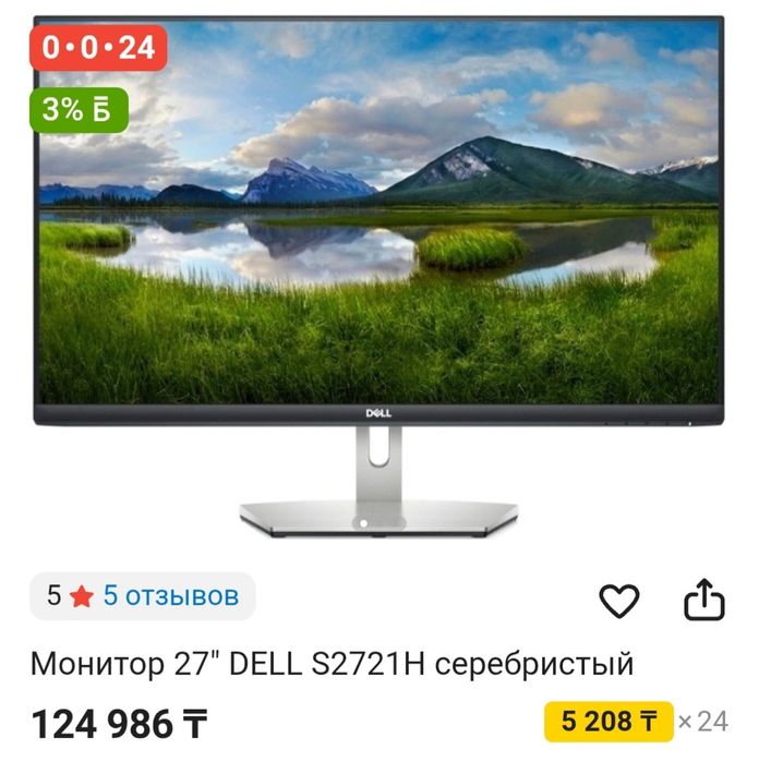 Срочно!!! Монитор Dell 27 ips