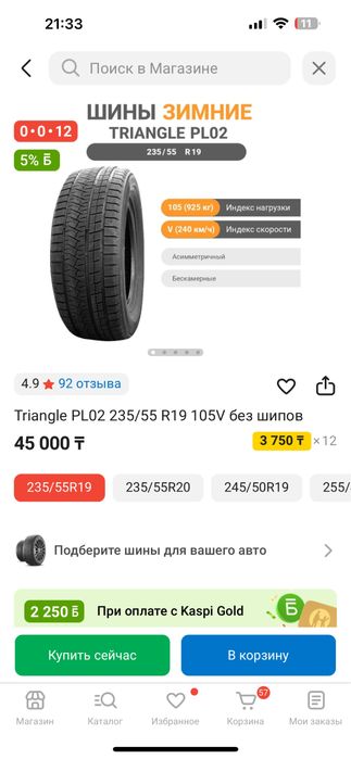 Зимние шины triangle 235/55/19