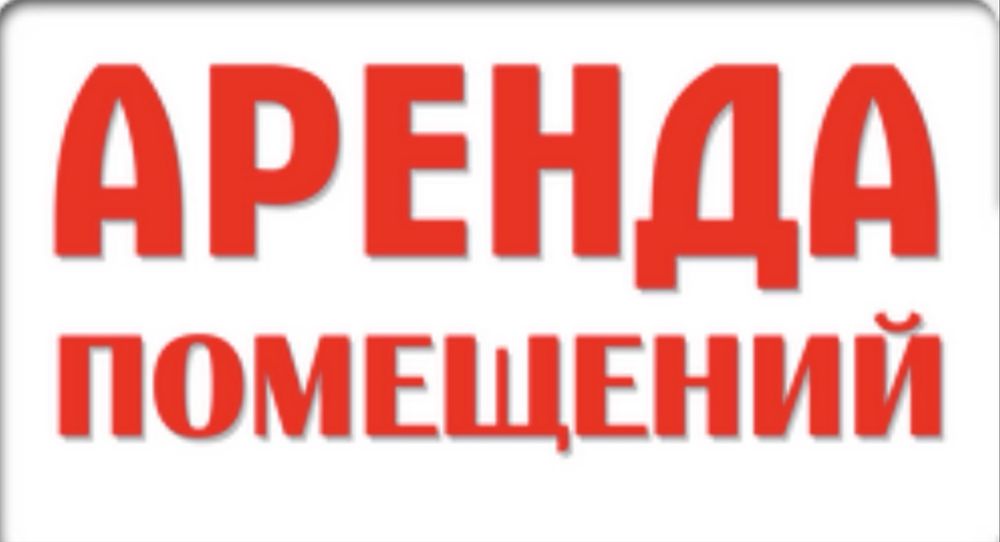 Здаётся склад на Вингерке