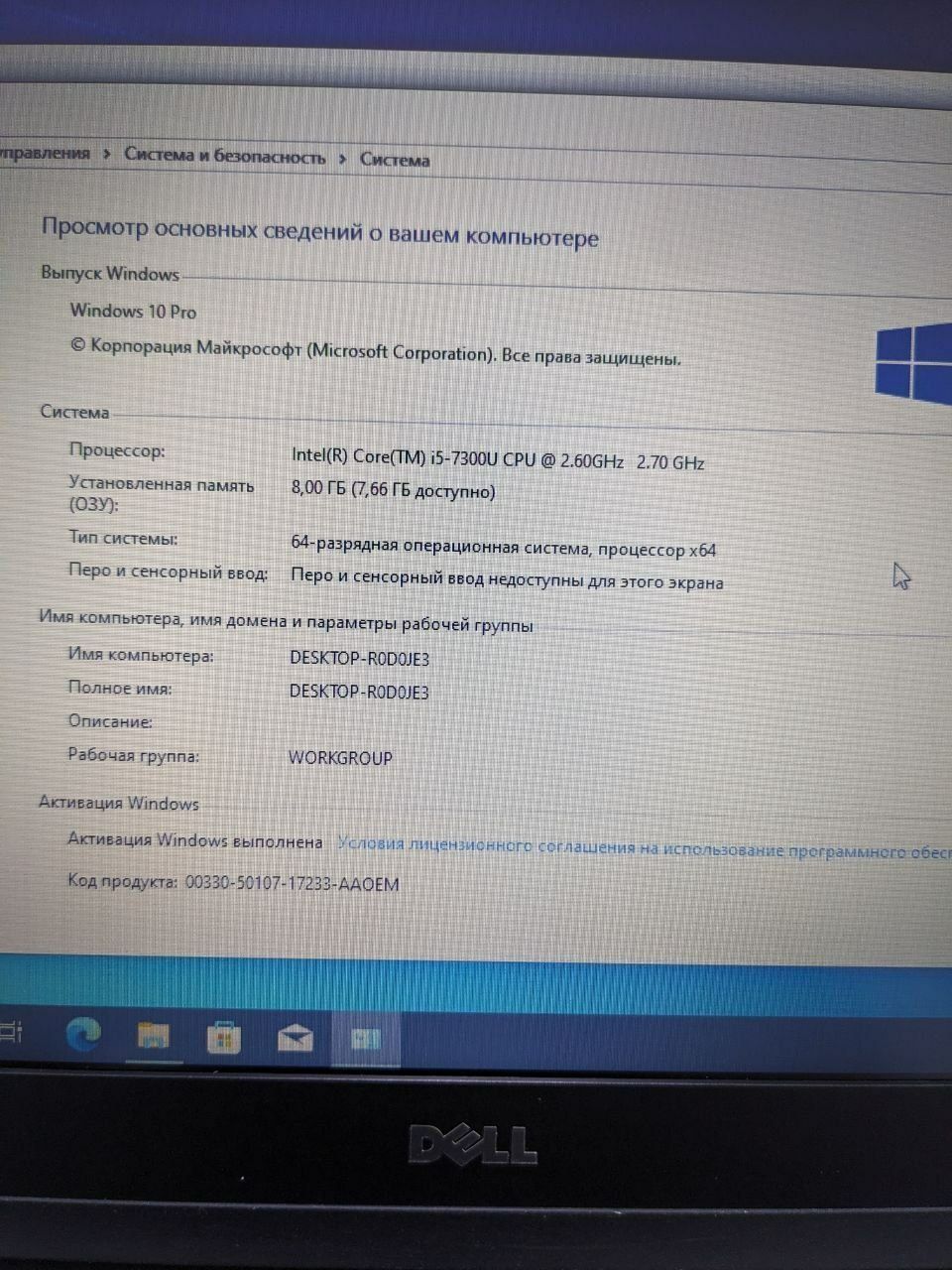 Ноутбук DELL i5 7300u/Озу 8/ssd 256/bk 2g