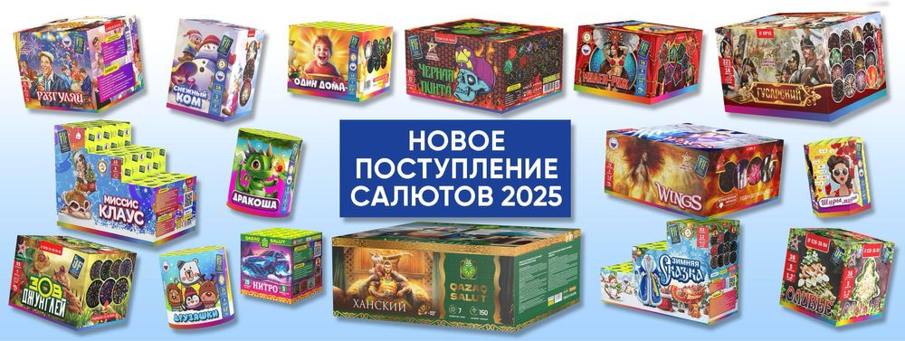 САЛЮТЫ ПОСТУПЛЕНИЕ НОВОЕ , фейерверки , пиротехника , фонтаны