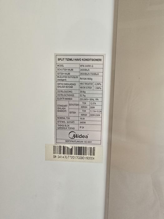 Кондиционер колонный Midea 24 Inverter