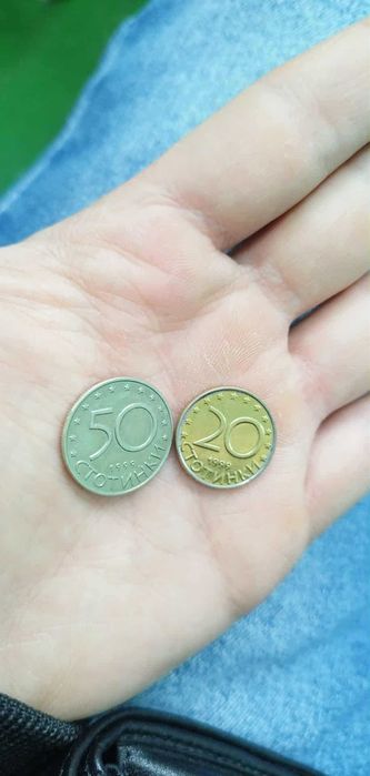 Двуцветна монета 20ст.