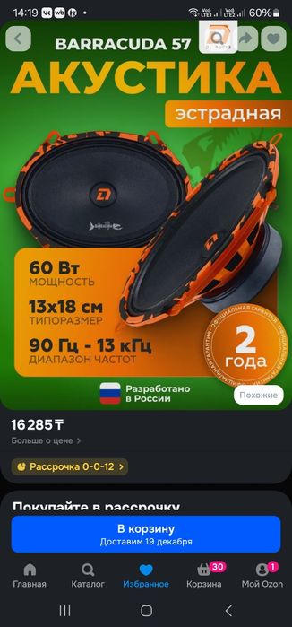 Продам Динамики 5x7 dl audio barracuda.