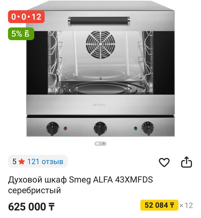 Духовой шкаф Smeg ALFA 43XMFDS серебристый
