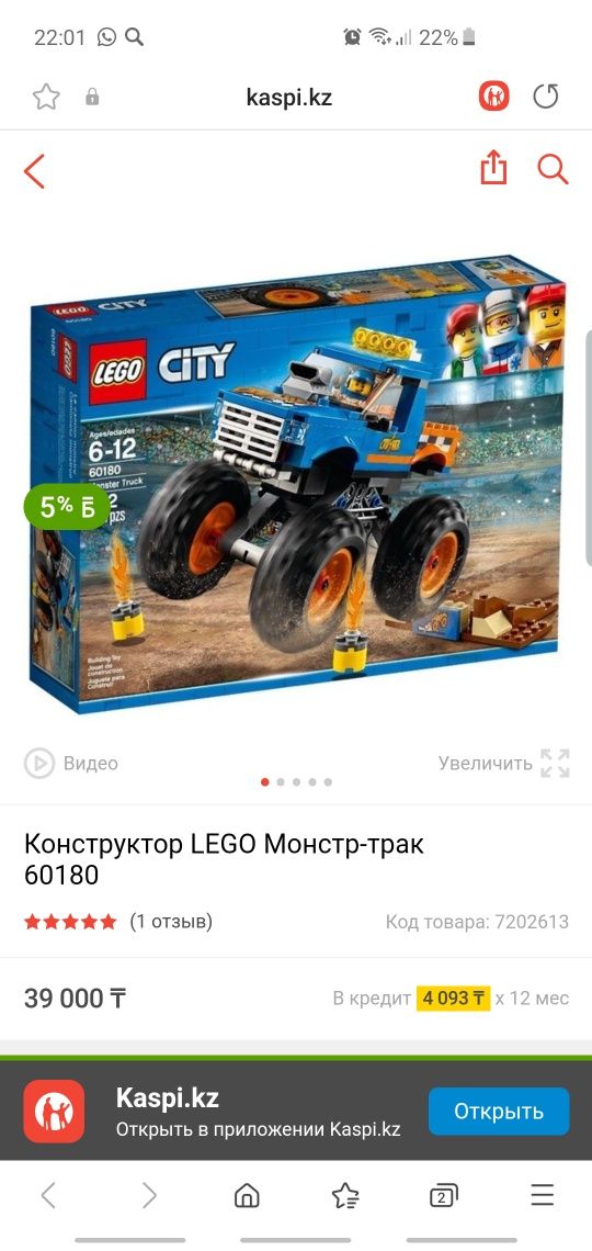 Lego city оригинал лего сити монстр - трак детям день рождения подарок