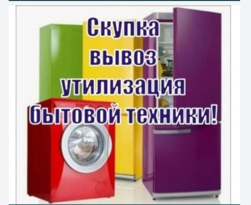 Холодильник морозильник