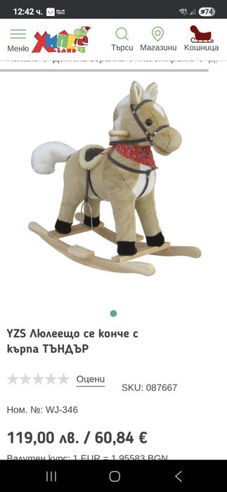 Люлеещо се конче