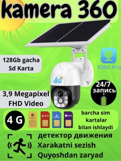 Камера Видеонаблюдения с солнечной панелью